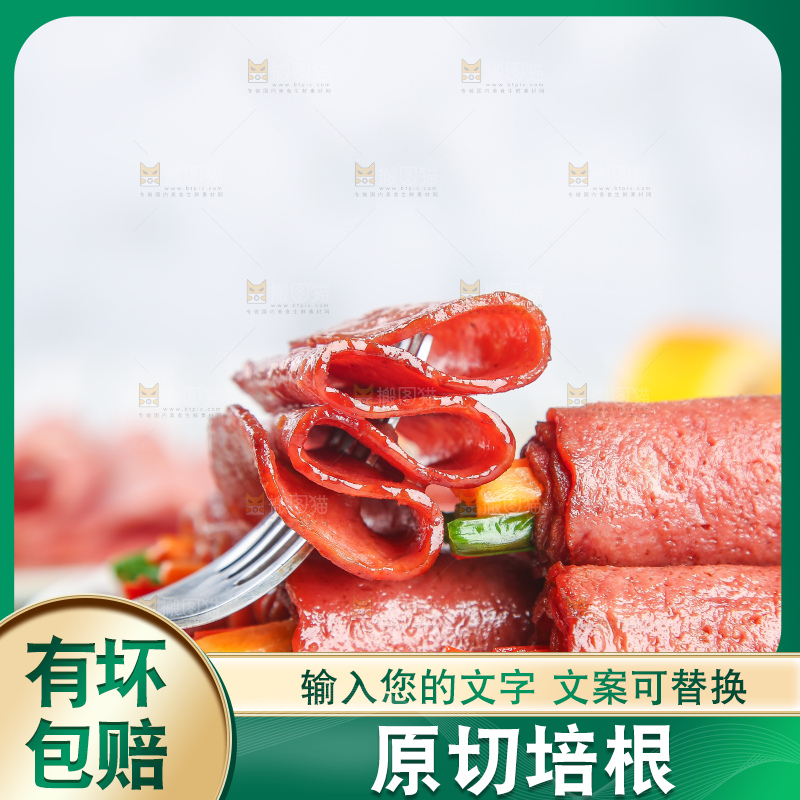 浅底上的培根