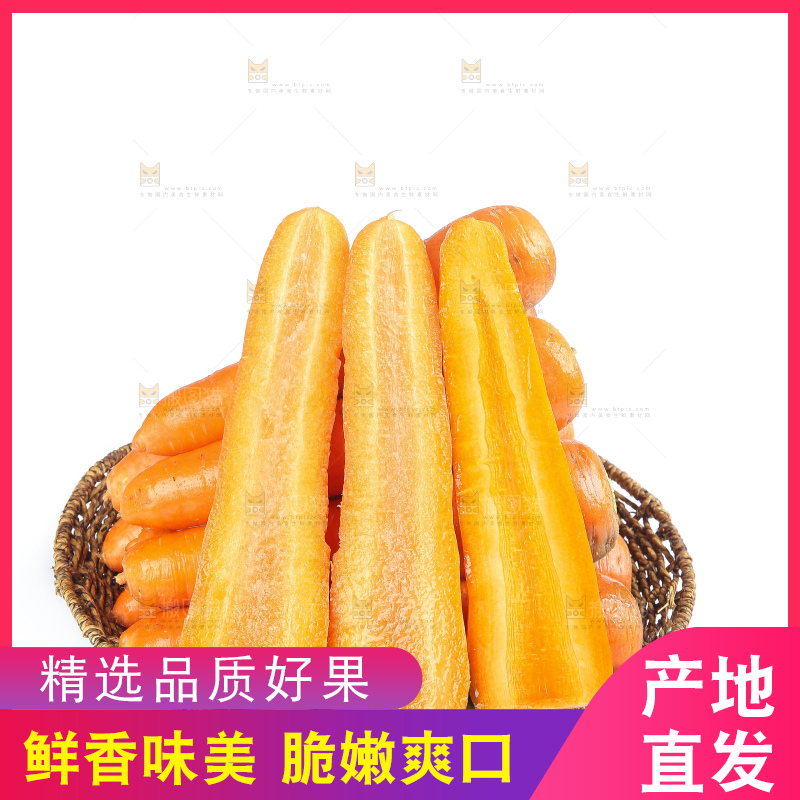 白底上的胡萝卜
