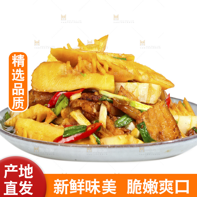 白底上的雷笋炒肉