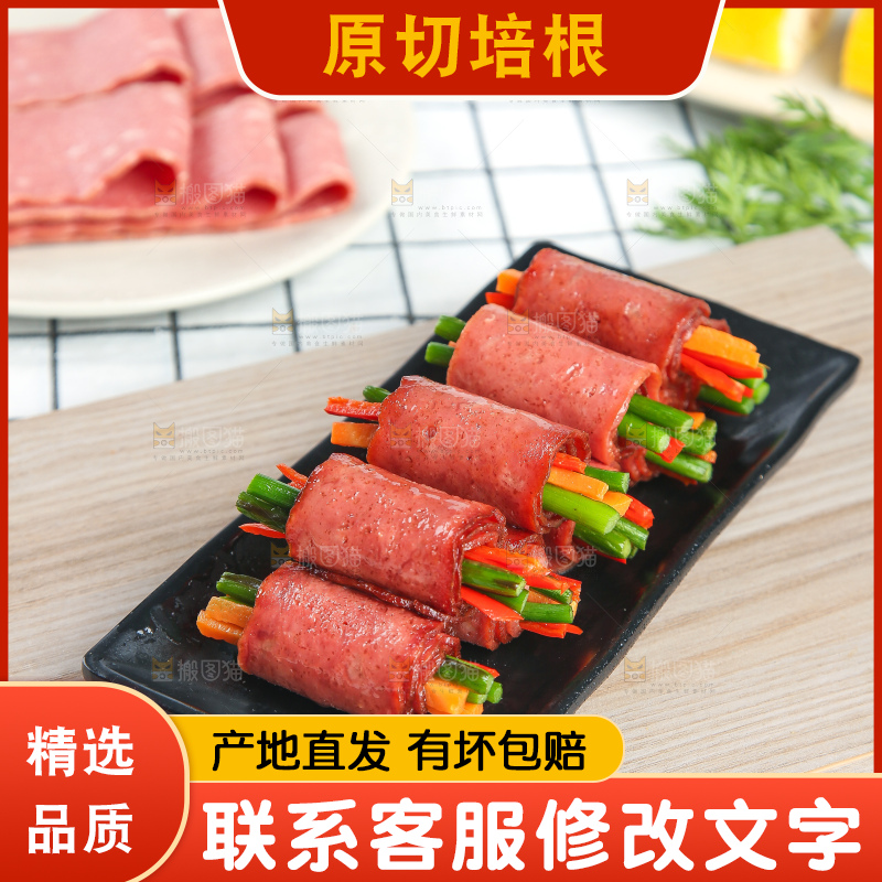 浅底上的培根