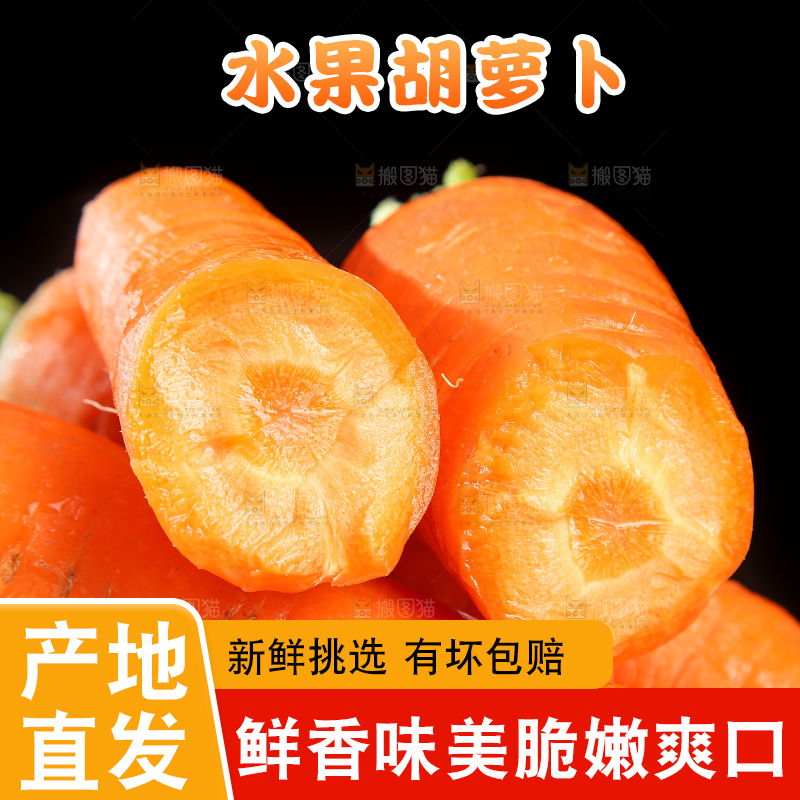 浅底上的胡萝卜