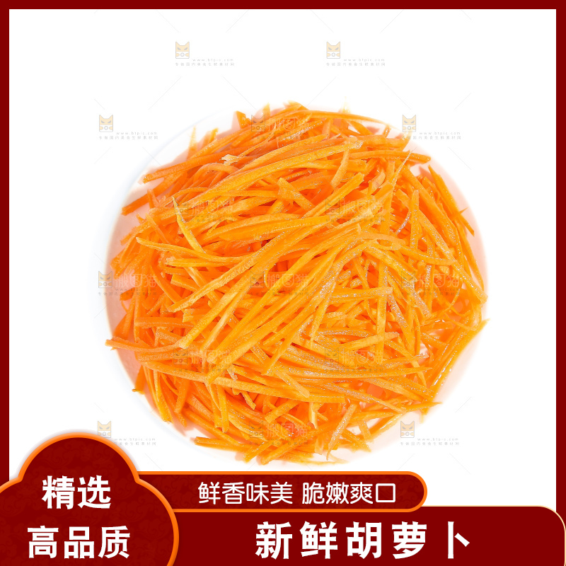 白底上的胡萝卜