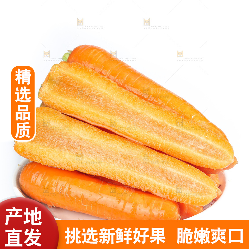 白底上的胡萝卜