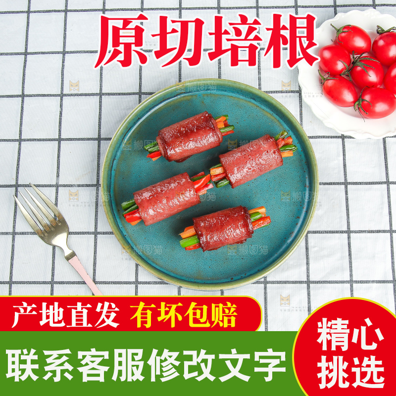 浅底上的培根