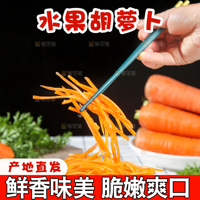 浅底上的胡萝卜