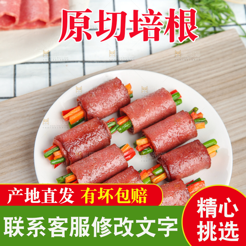 浅底上的培根