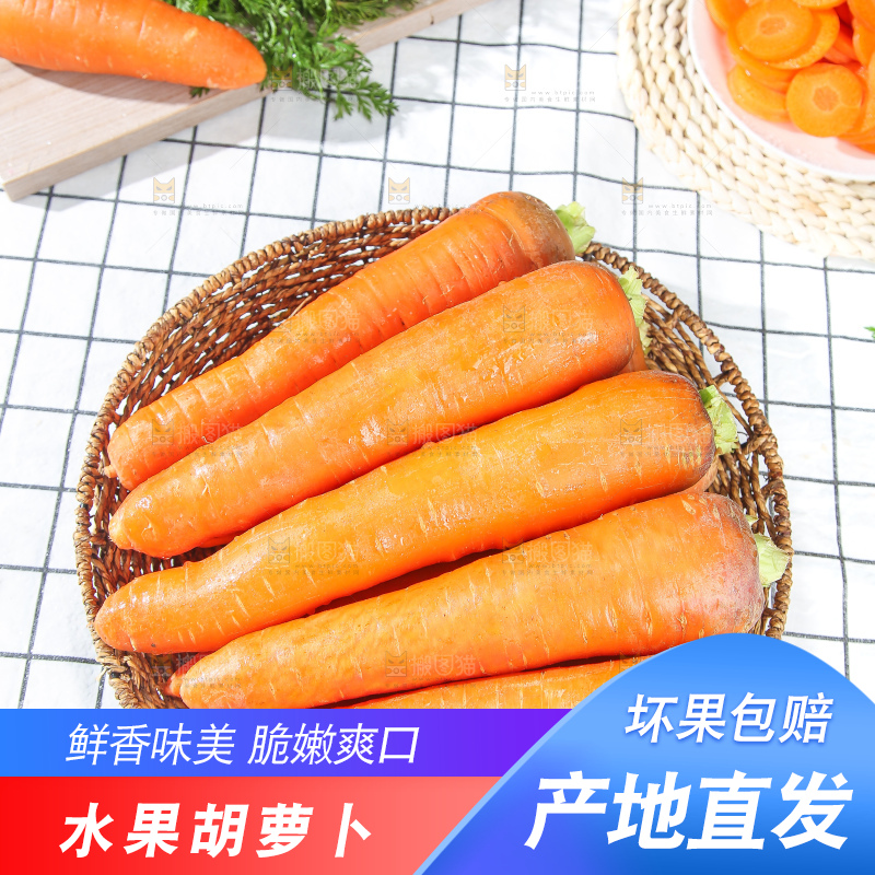 浅底上的胡萝卜