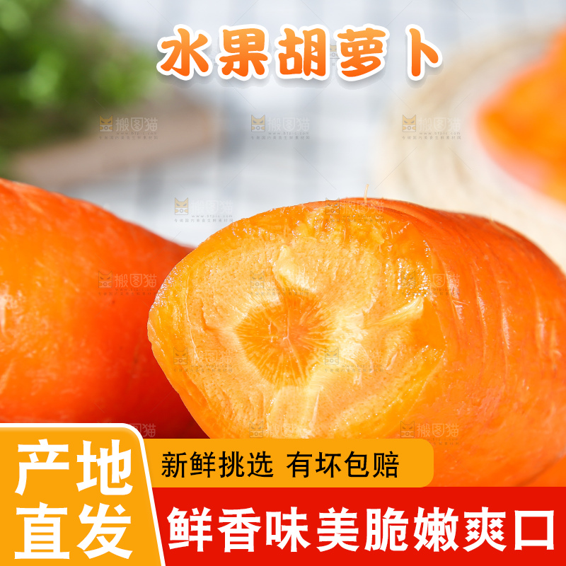 浅底上的胡萝卜