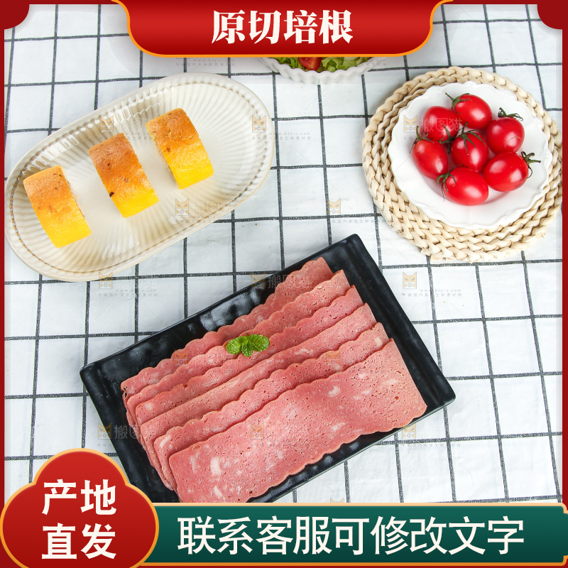 浅底上的培根