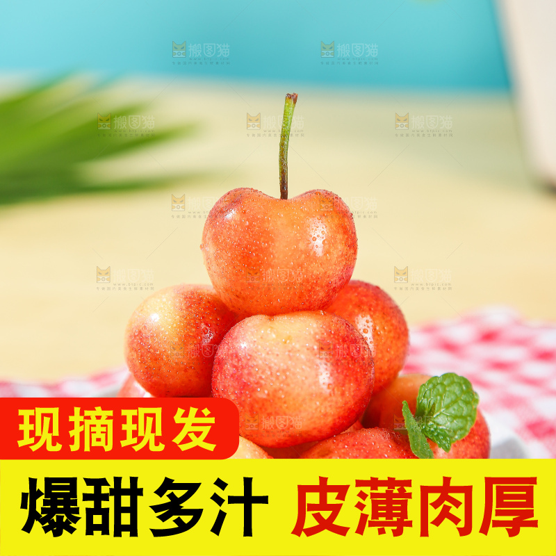 浅底上的黄金车厘子