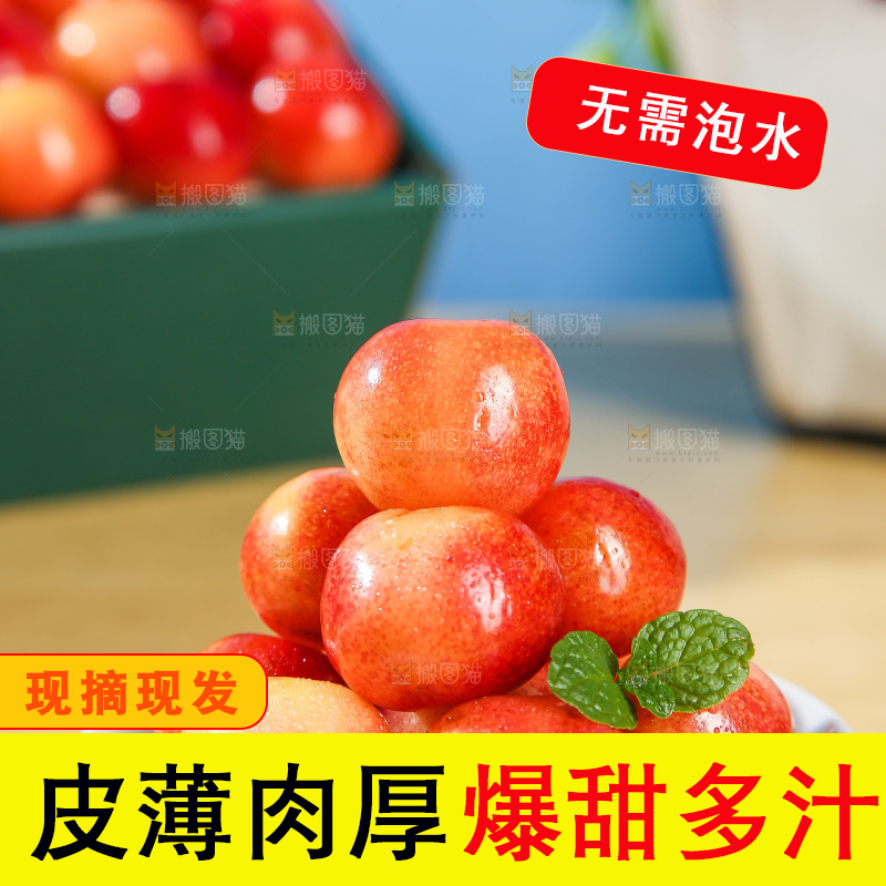 浅底上的黄金车厘子