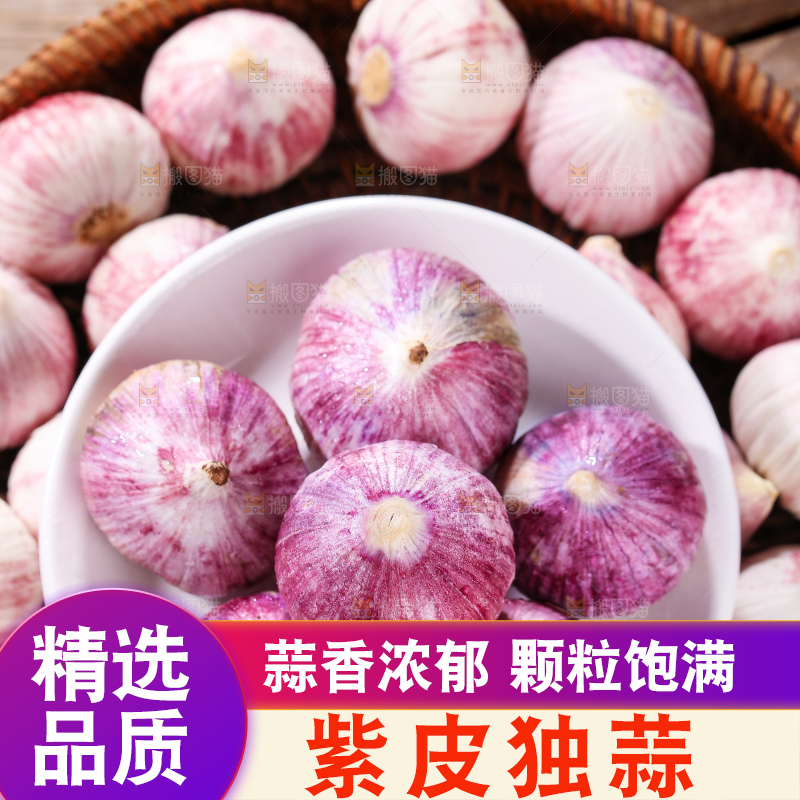 木底上的紫皮独头蒜