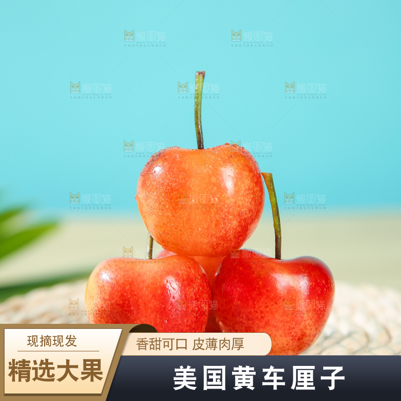浅底上的黄金车厘子