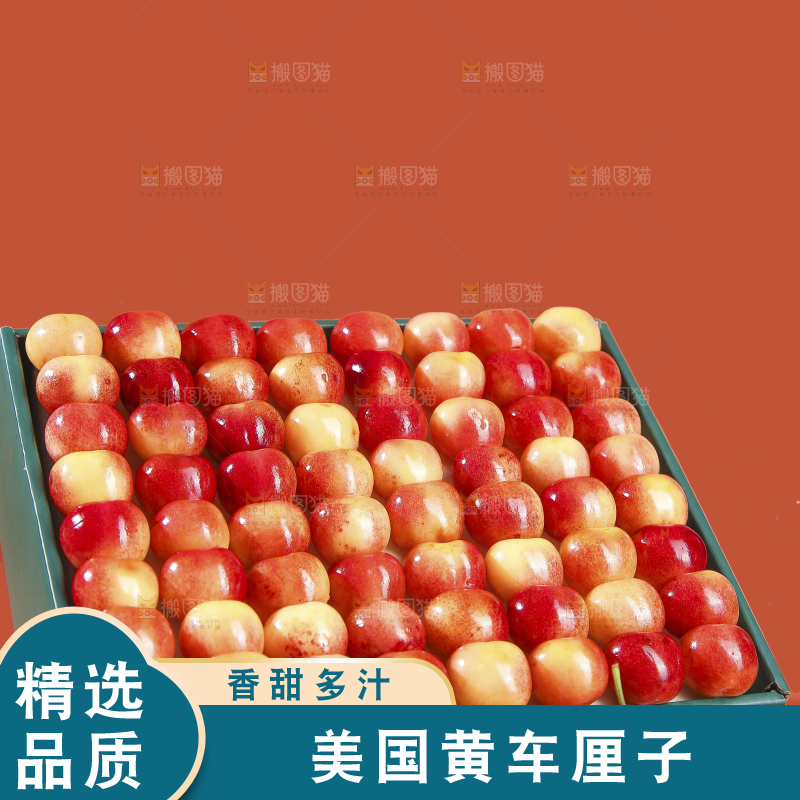 浅底上的黄金车厘子