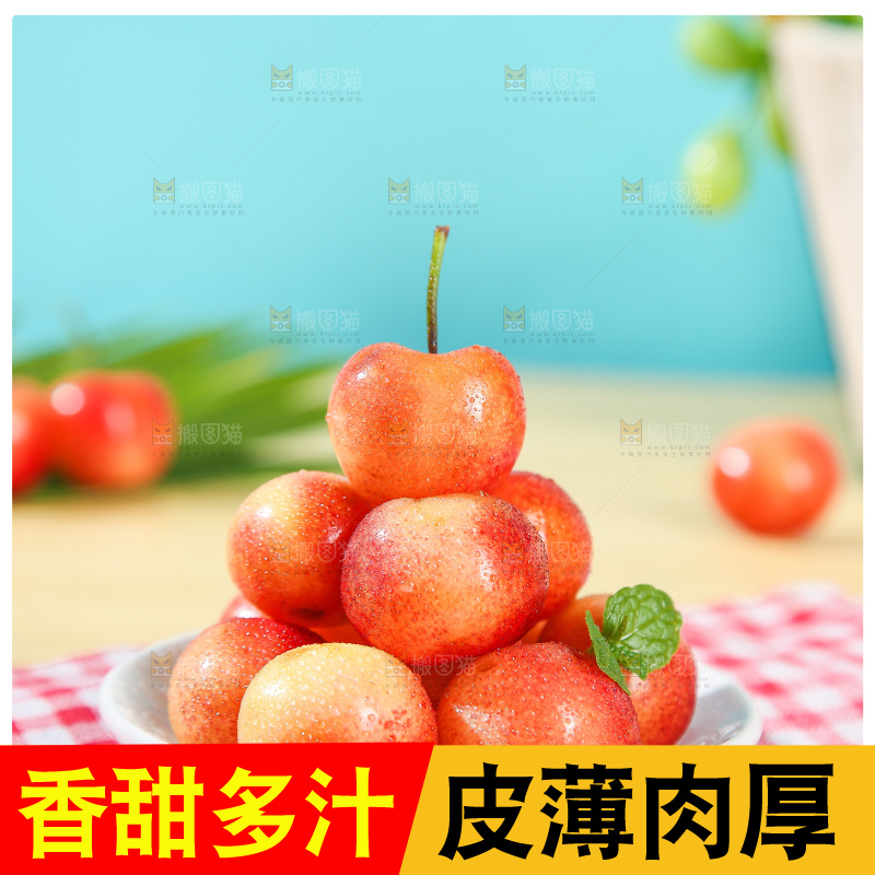 浅底上的黄金车厘子