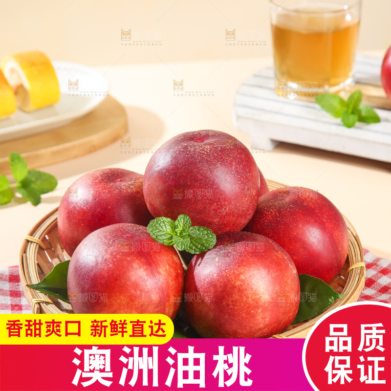 浅底上的澳洲油桃