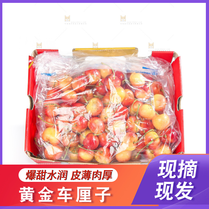 白底上的黄金车厘子