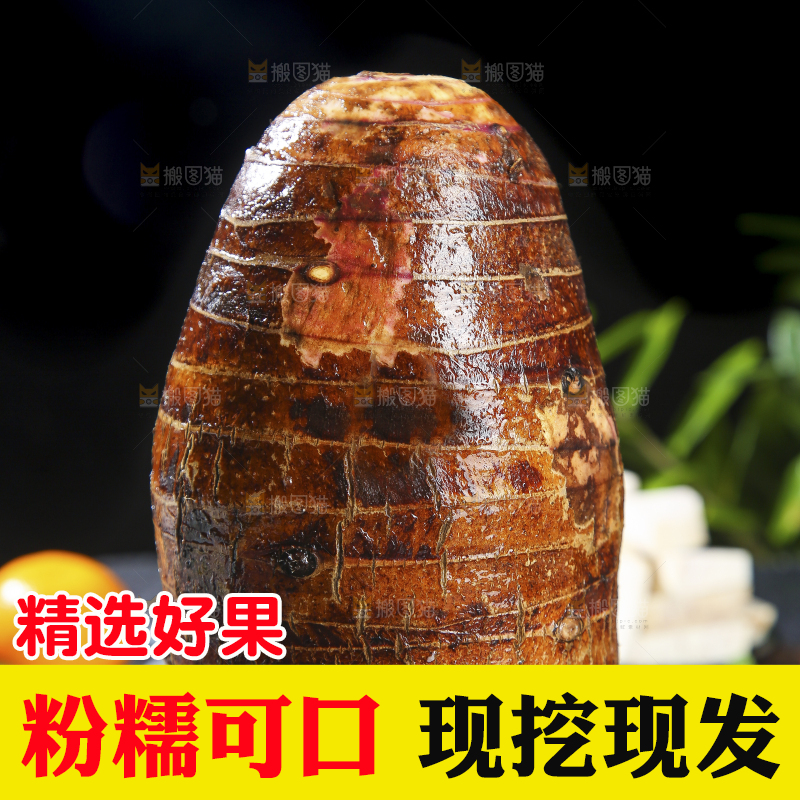 深底上的荔浦芋头