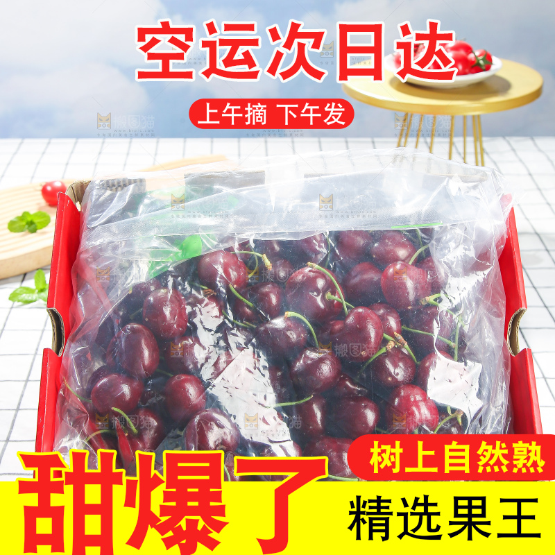 浅底上的智利车厘子