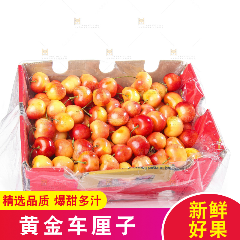白底上的黄金车厘子