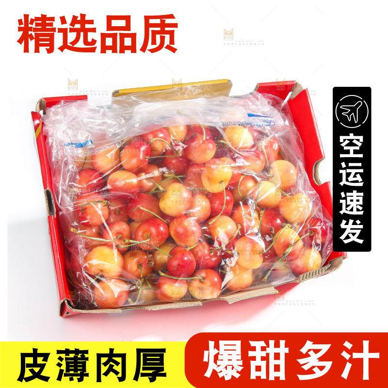 白底上的黄金车厘子