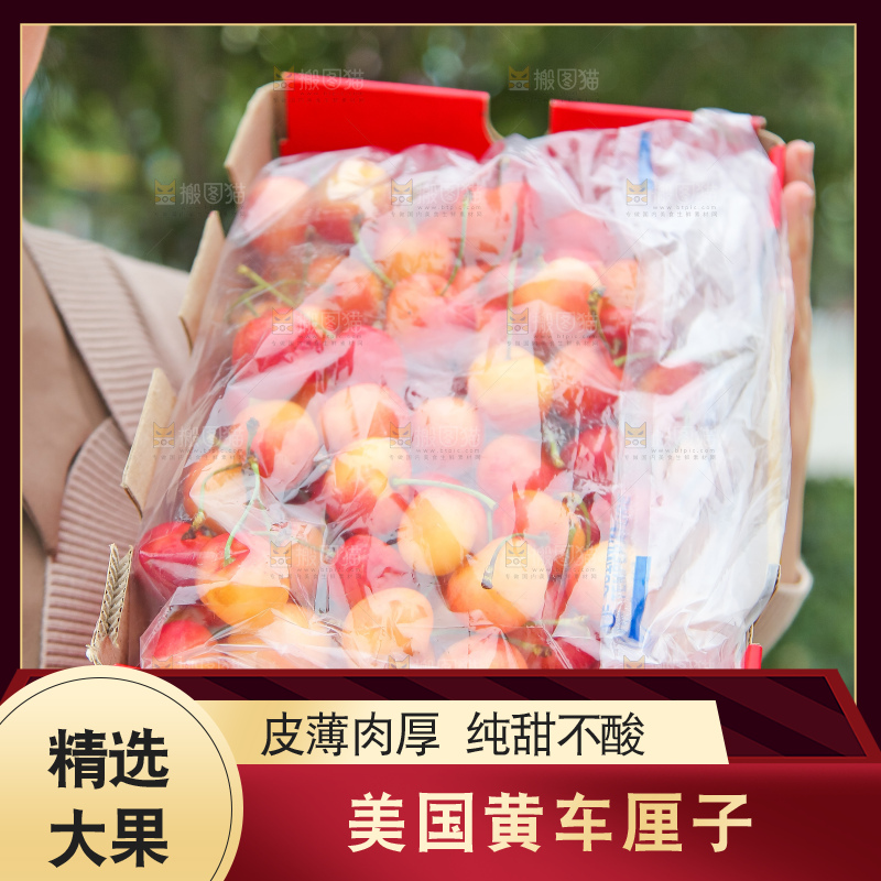 手里拿着黄金车厘子