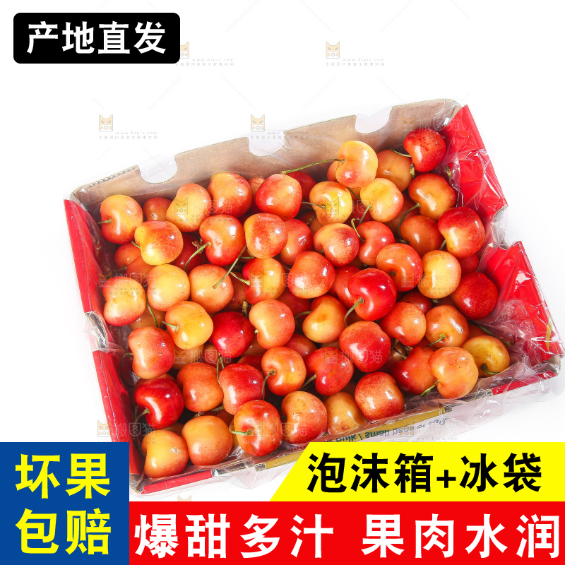 白底上的黄金车厘子