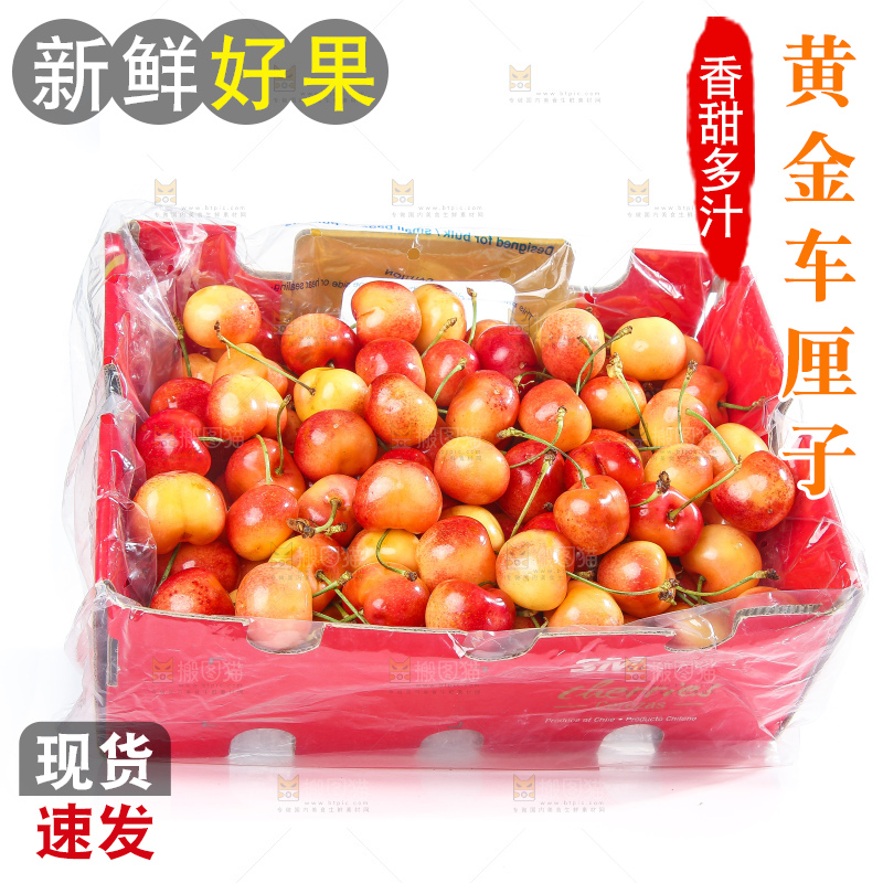 白底上的黄金车厘子