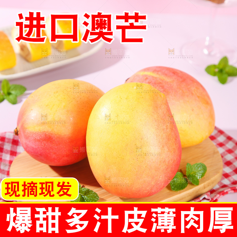 浅底上的澳芒