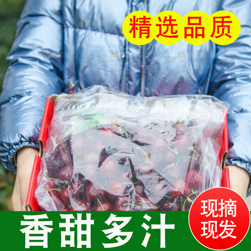 手里拿着智利车厘子