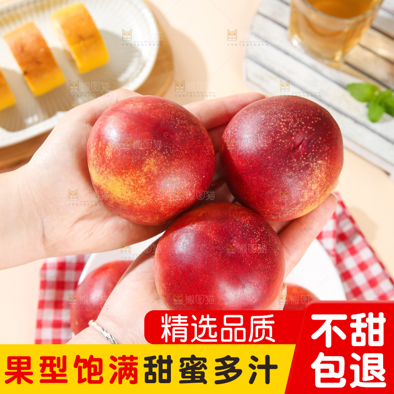 浅底上的澳洲油桃