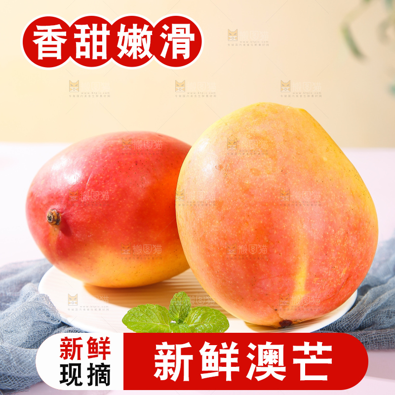 浅底上的澳芒