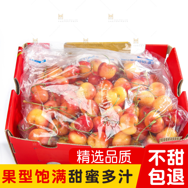 白底上的黄金车厘子