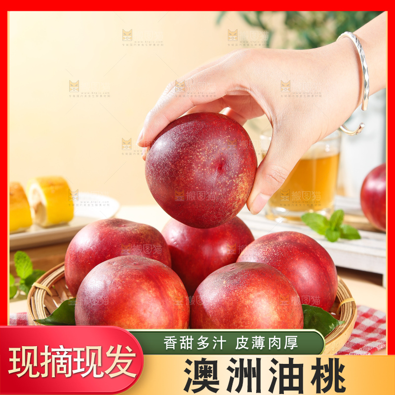 浅底上的澳洲油桃