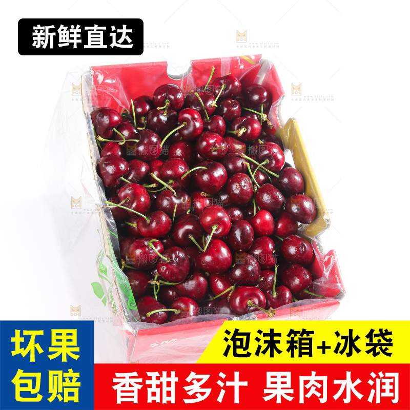 白底上的车厘子