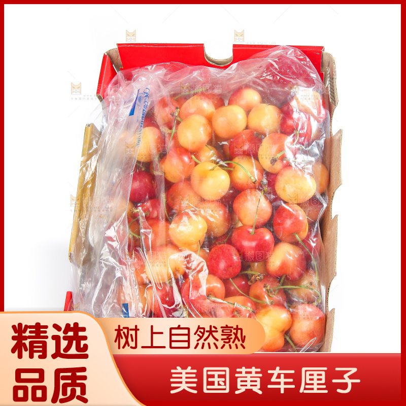 白底上的黄金车厘子