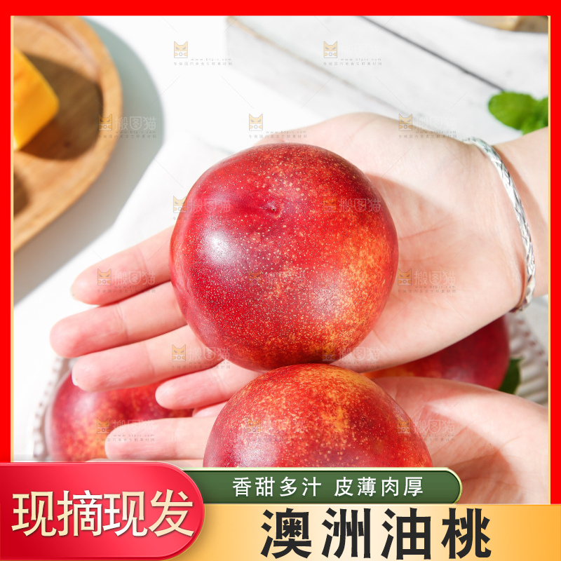 浅底上的澳洲油桃