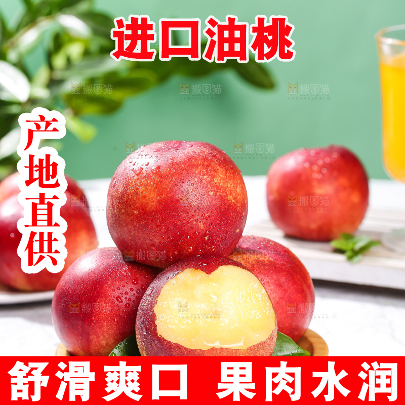 浅底上的澳洲油桃