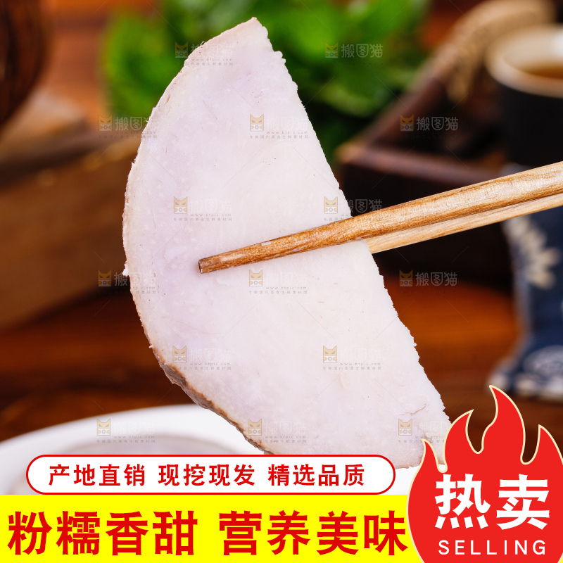 深底上的荔浦芋头