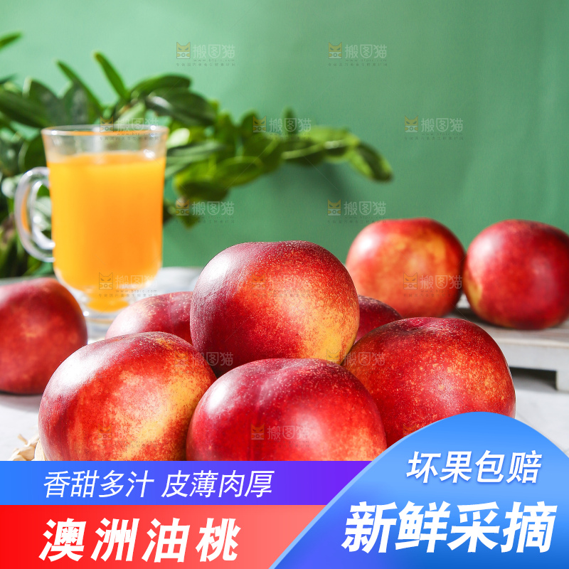 浅底上的澳洲油桃