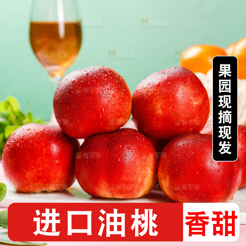 浅底上的澳洲油桃