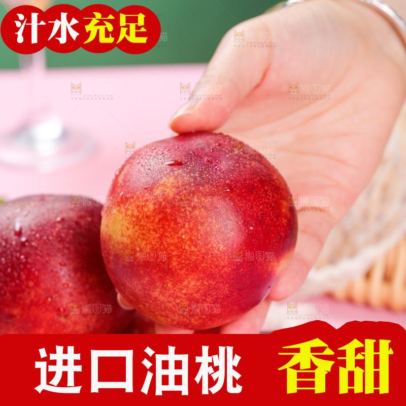 浅底上的澳洲油桃