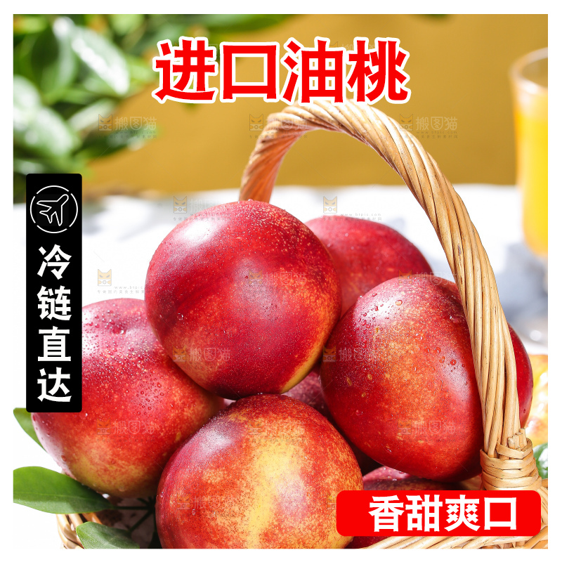 浅底上的澳洲油桃