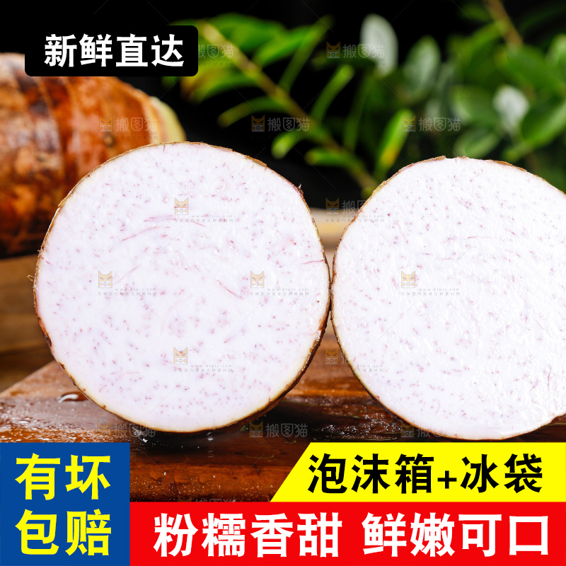 深底上的荔浦芋头