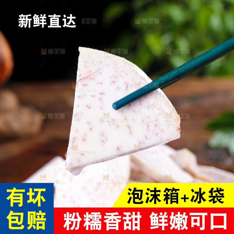 深底上的荔浦芋头