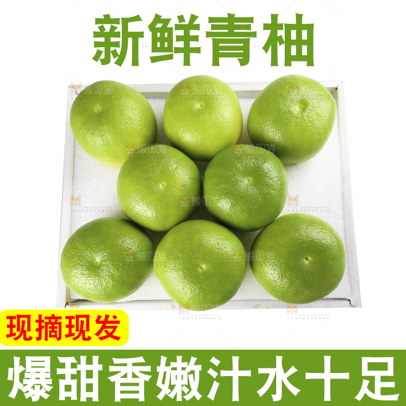白底上的青柚