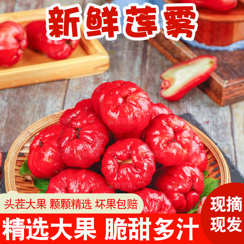 深底上的莲雾