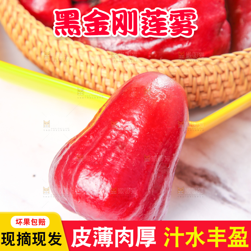 浅底上的新鲜莲雾