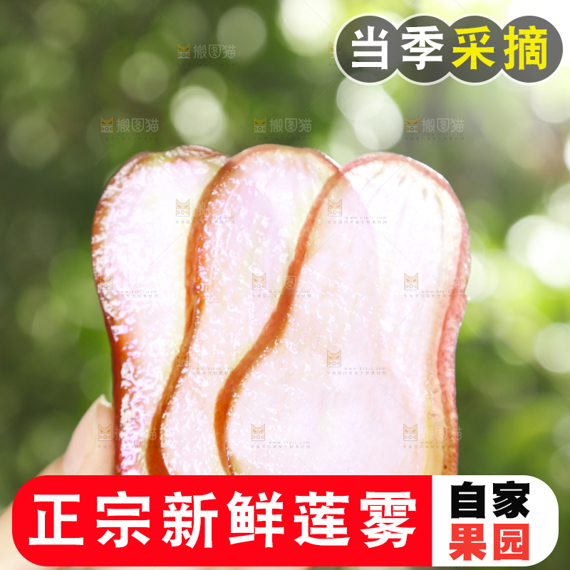 手里拿着莲雾