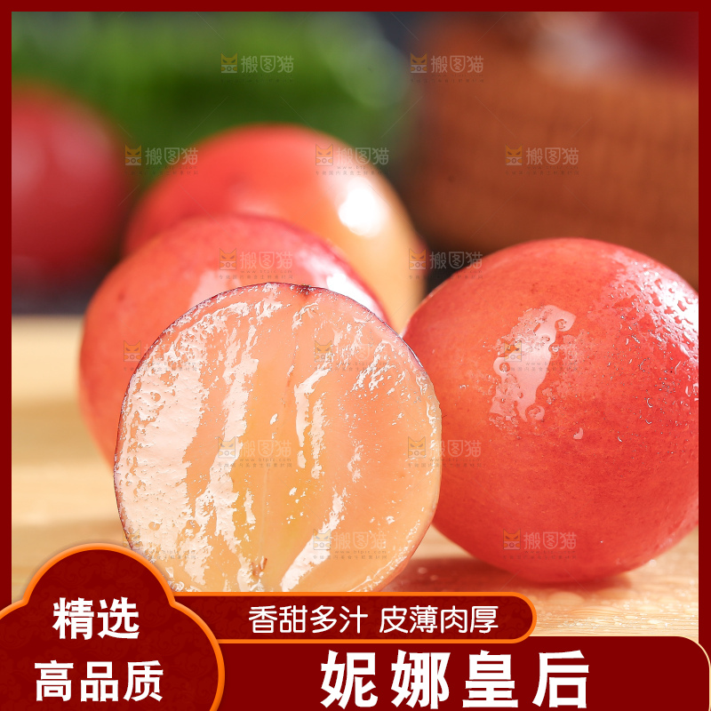 深底上的妮娜皇后葡萄